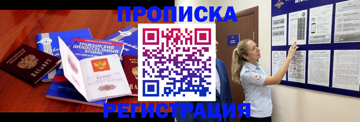 прописка иностранных граждан в Балахне
