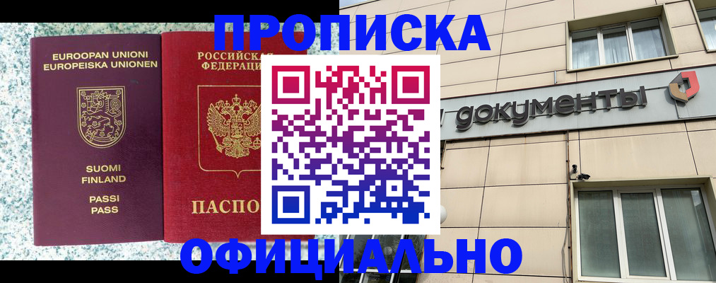 миграционный учет в Балахне
