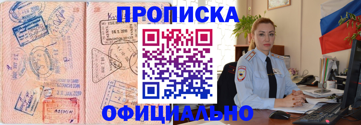 регистрация в Балахне