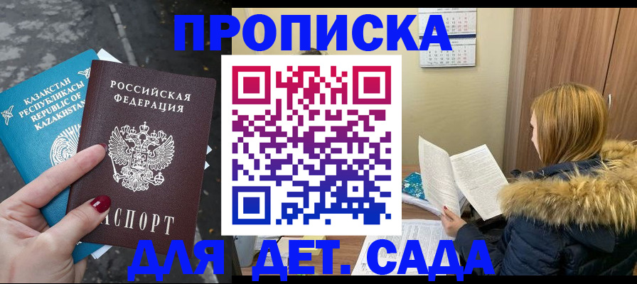 прописка от собственника в Балахне