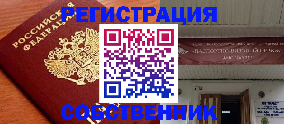 регистрация в Балахне