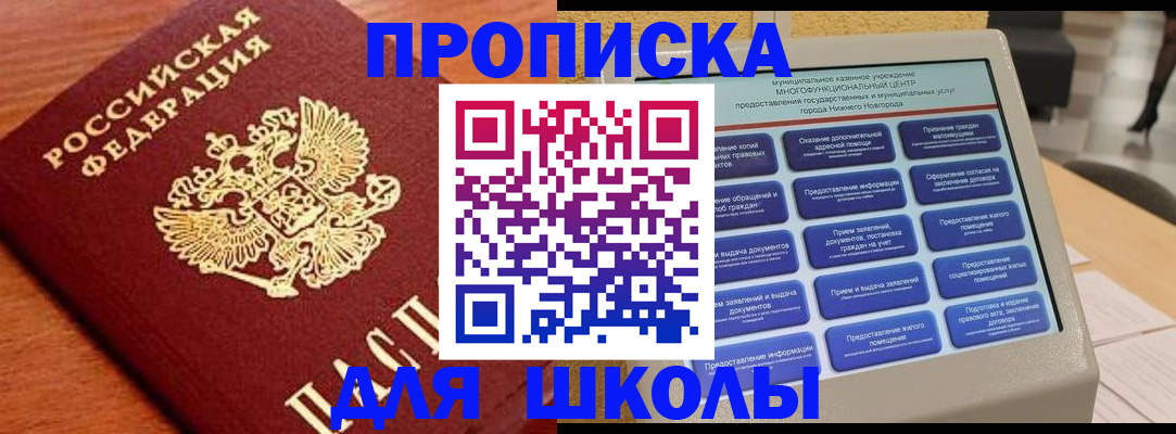 найти адрес прописки в Балахне