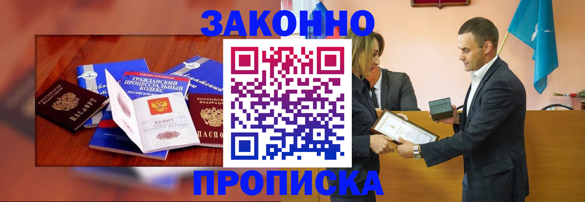 временная регистрация гарантия в Балахне